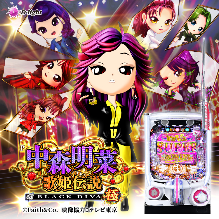 P中森明菜・歌姫伝説～BLACK DIVA 極～