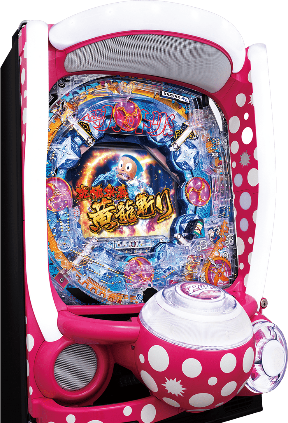 P忍者ハットリくん 決戦！サイバーからくり城の巻 | Daiichi