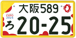 全国の図柄ナンバー一覧表【軽自動車】