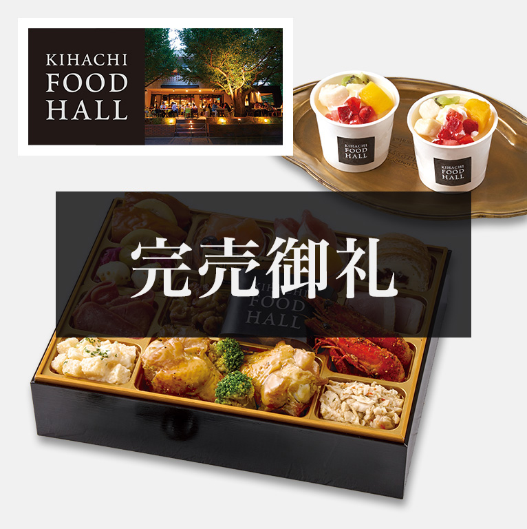 2026年のおせち料理特集｜DAILY'S GIFTS