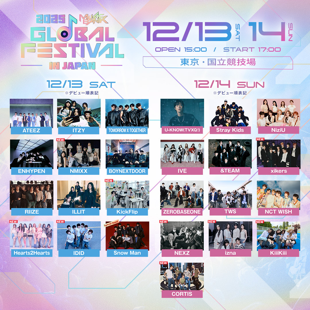 2025 MUSIC BANK GLOBAL FESTIVAL IN JAPAN』12月に国立競技場で開催
