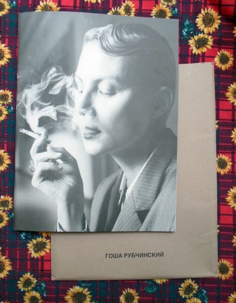 The Day of My Death | Gosha Rubchinskiy | 1,000 copies