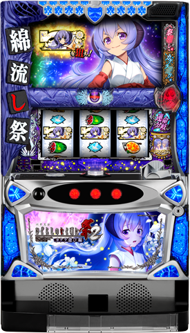 パチスロひぐらしのなく頃に祭2カケラ遊び編｜パチスロ｜HAZUSE DATA