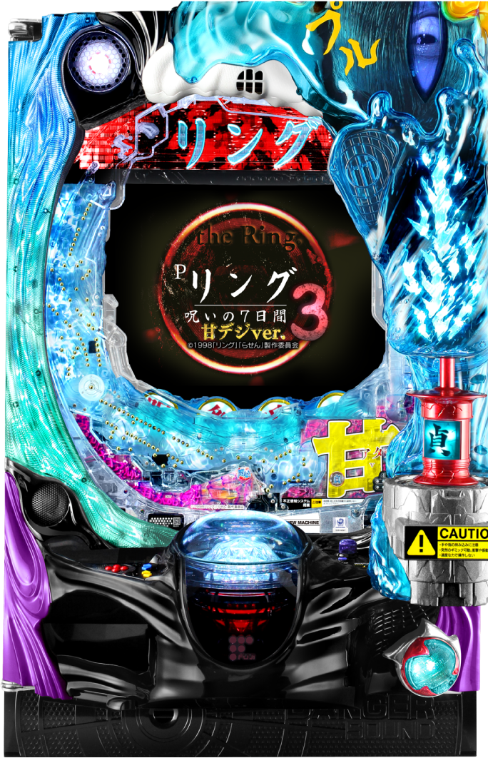 Pリング 呪いの7日間3 甘デジver.｜ぱちんこ｜HAZUSE DATA｜実践に