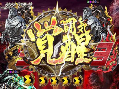 P真・北斗無双Re：319ver.｜ぱちんこ｜HAZUSE DATA｜実践に役立つ