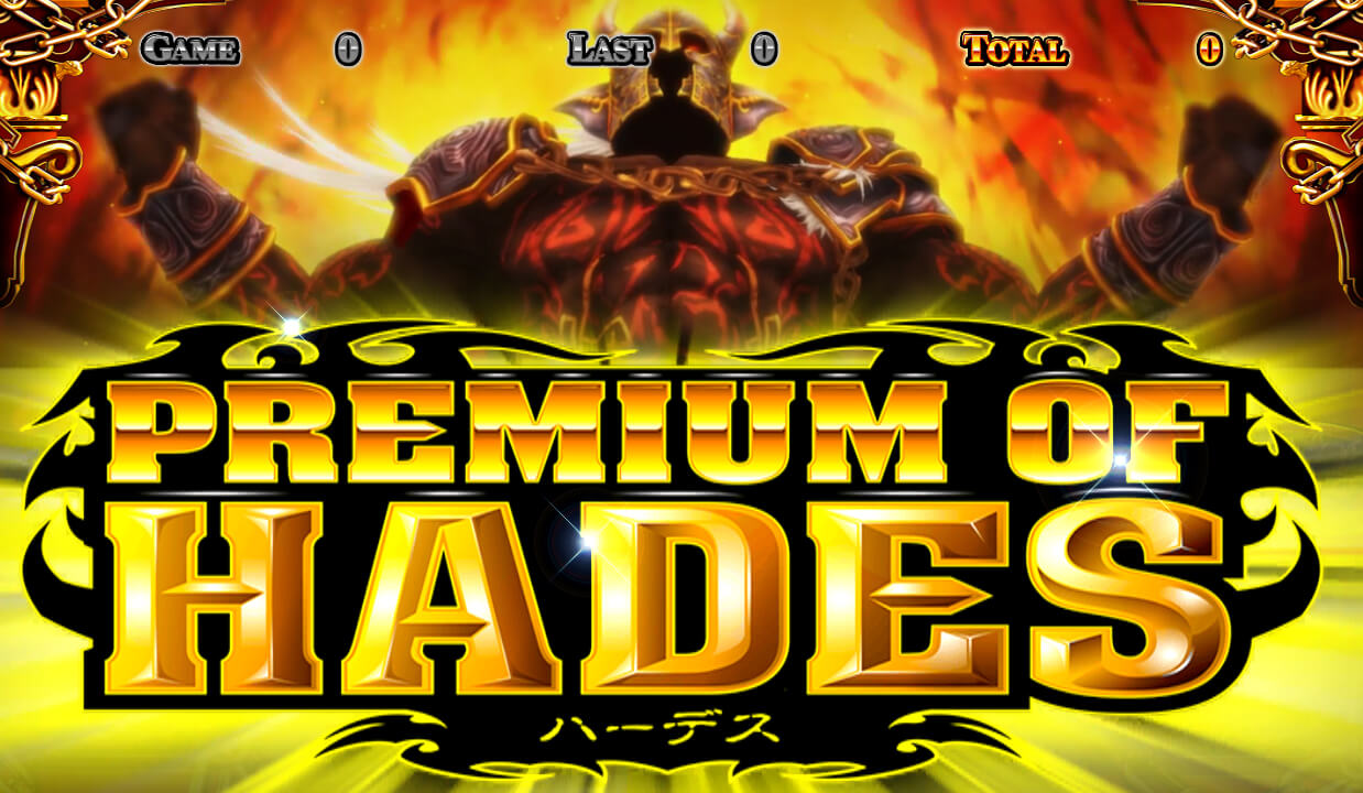 アナザーゴッドハーデス-奪われたZEUSver.-｜パチスロ｜HAZUSE DATA