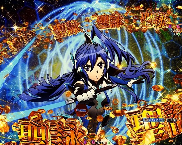 Pフィーバー戦姫絶唱シンフォギア4 Light ver.｜ぱちんこ｜HAZUSE DATA