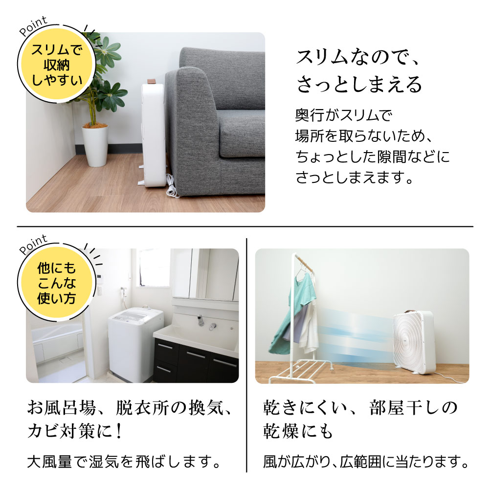 大風量スリム扇風機「Crazy Fan 3」 | 【公式】サンコー通販サイト