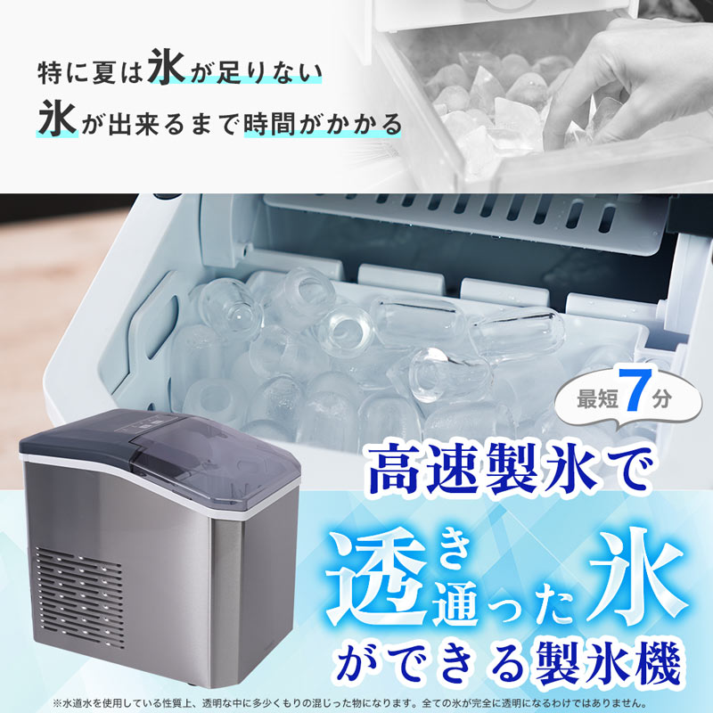 透き通った氷がつくれる高速製氷機「クリアアイスゴロン」 | 【公式