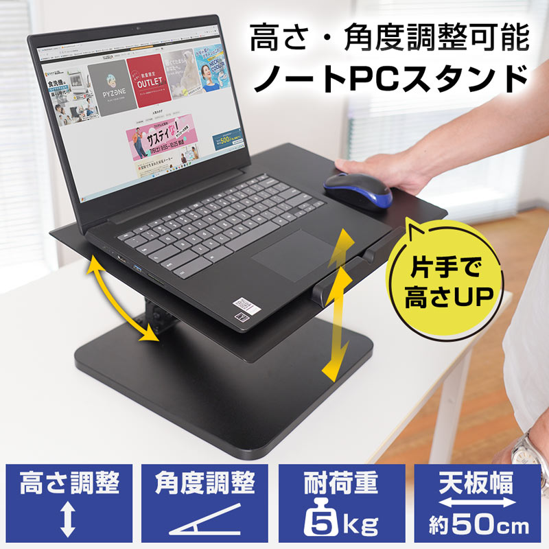 片手で簡単昇降ワイドPCスタンド | 【公式】サンコー通販サイト
