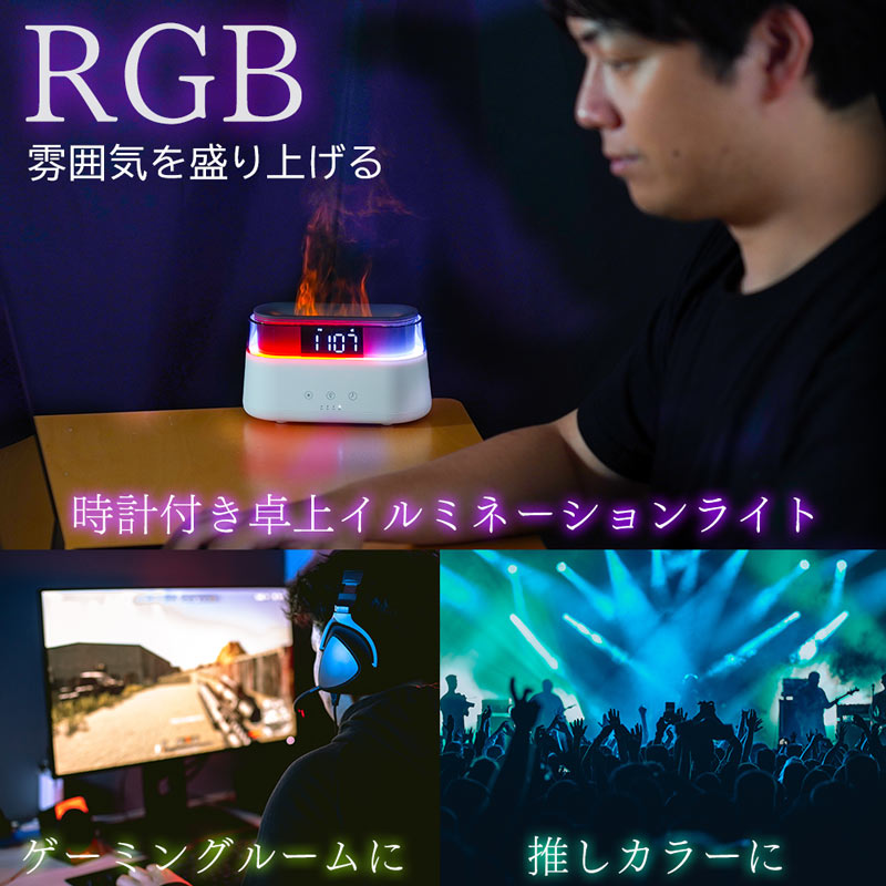 目覚まし機能付き焚き火イルミネーション加湿器 | 【公式】サンコー