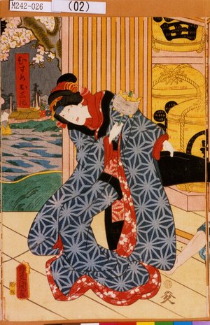 歌川国貞による浮世絵「「むすめお三輪」」