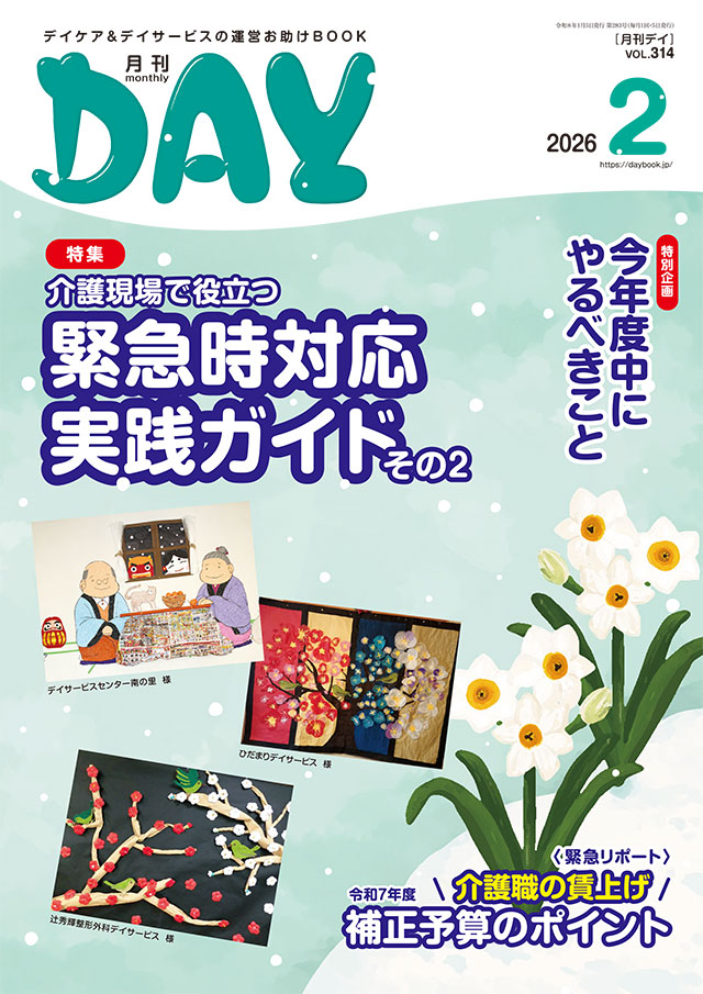 バックナンバー