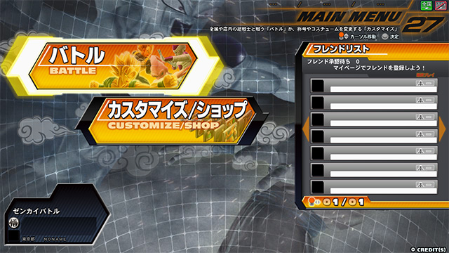 スーパードラゴンボールヒーローズ - ドラゴンボール ゼンカイバトル