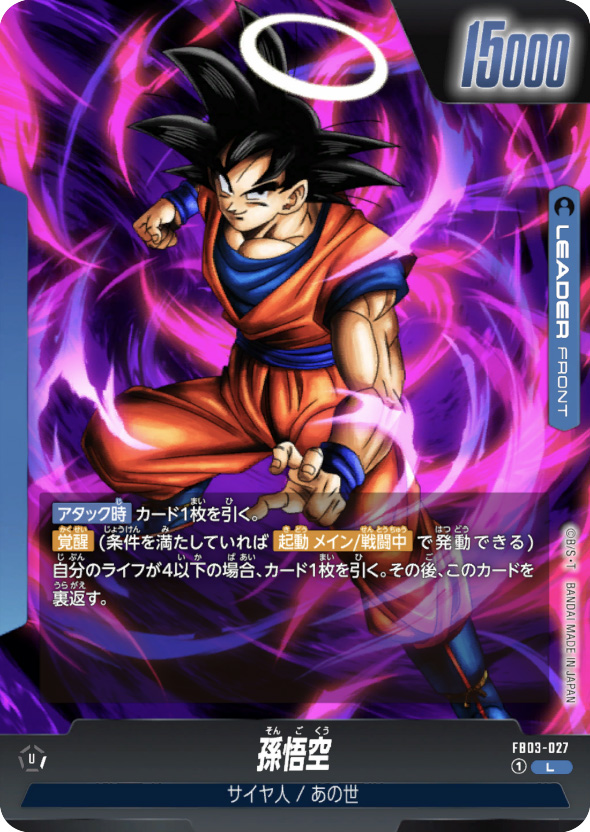 フュージョンワールド 天使悟空 デッキパーツセット 2026年最新】天使悟空 デッキの人気アイテム - メルカリ