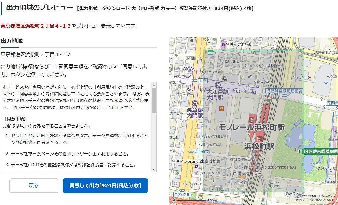 ゼンリン住宅地図サービス