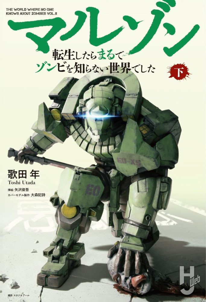 ガンヘッド・メカニクス[復刻版] – Hobby JAPAN Web