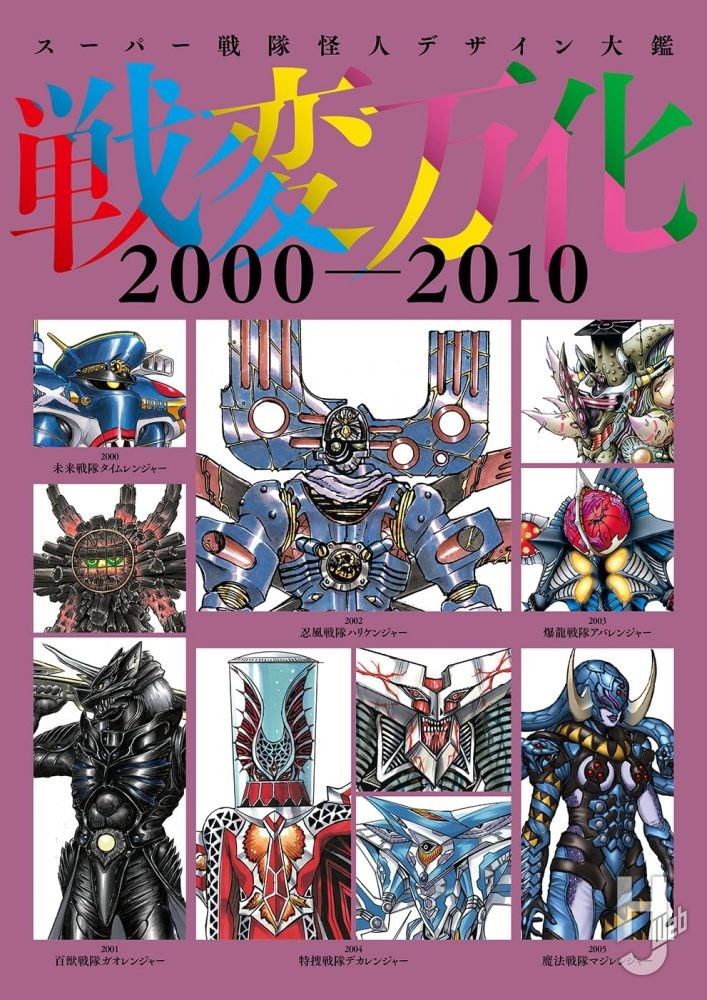 ダンボール戦機公式外伝 LBX烈伝 History of Justice – Hobby JAPAN Web