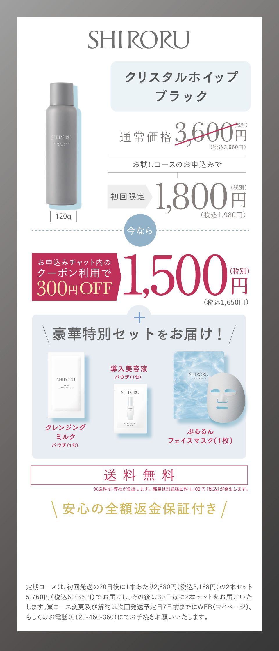 公式】SHIRORU「クリスタルホイップ ブラック」高濃度炭酸泡洗顔」