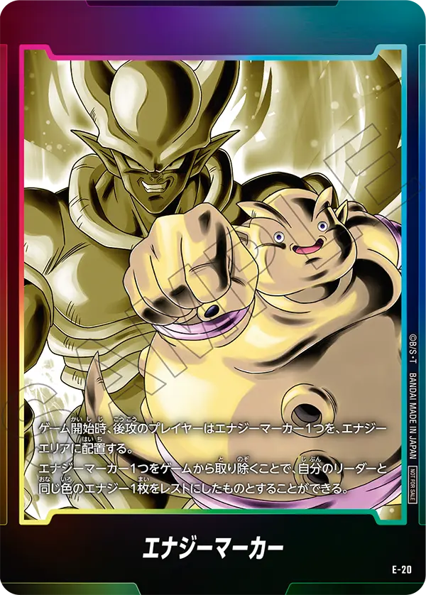 未知なる冒険編】エナジーマーカーパック04カードリスト全8種類公開