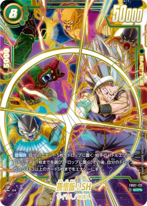 神龍への願い】ブースターパック7弾/発売初日買取価格ランキング＆買取