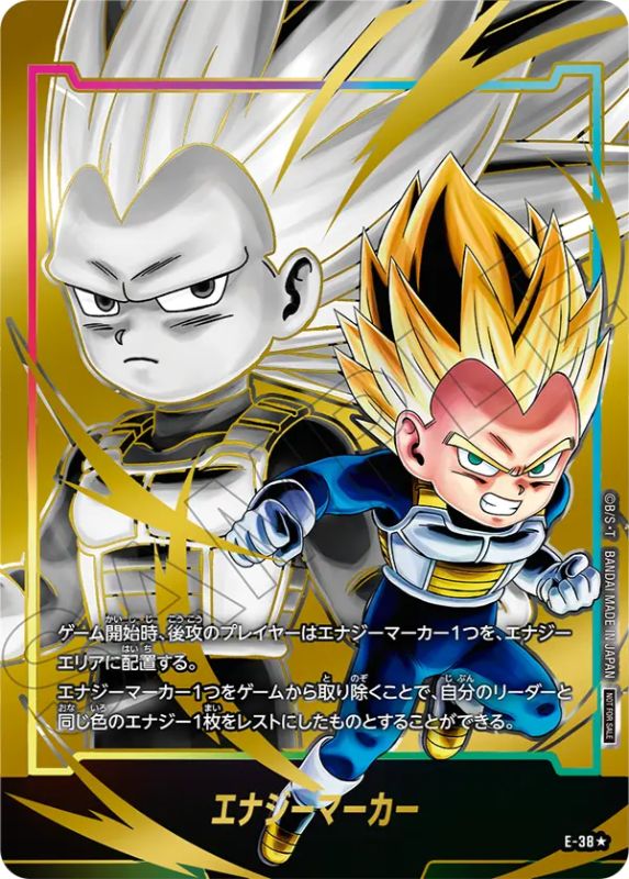 ドラゴンボール エナジーマーカー E-61 MANGA BOOSTER 01
