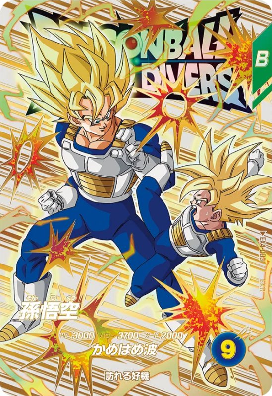 ドラゴンボールスーパーダイバーズ4弾 神龍エクストラレア 5種コンプ