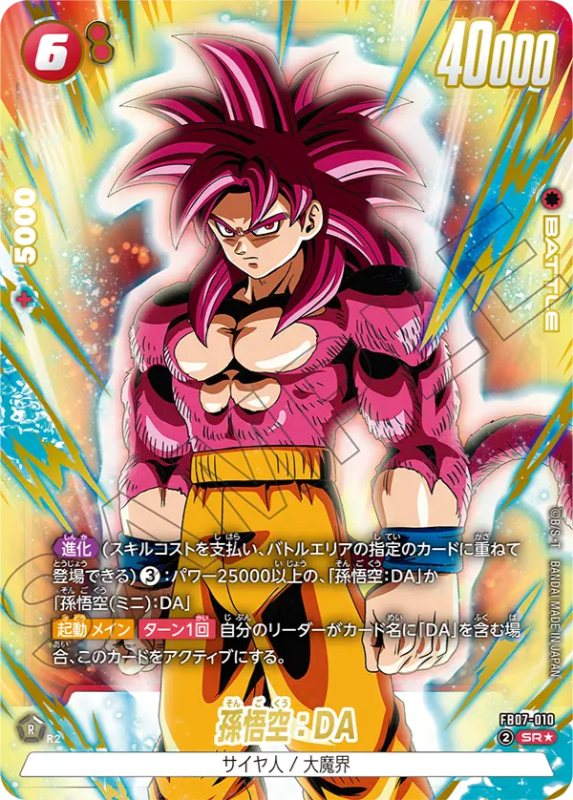 神龍への願い】ブースターパック第7弾『赤色』カードリスト＆最強