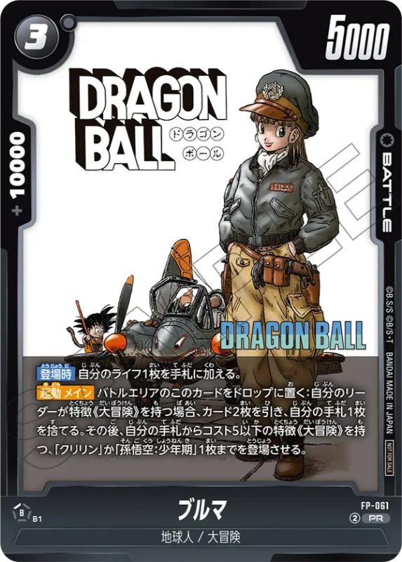 マンガブースター02編】バトルパックMANGA ver./カードリスト＆評価