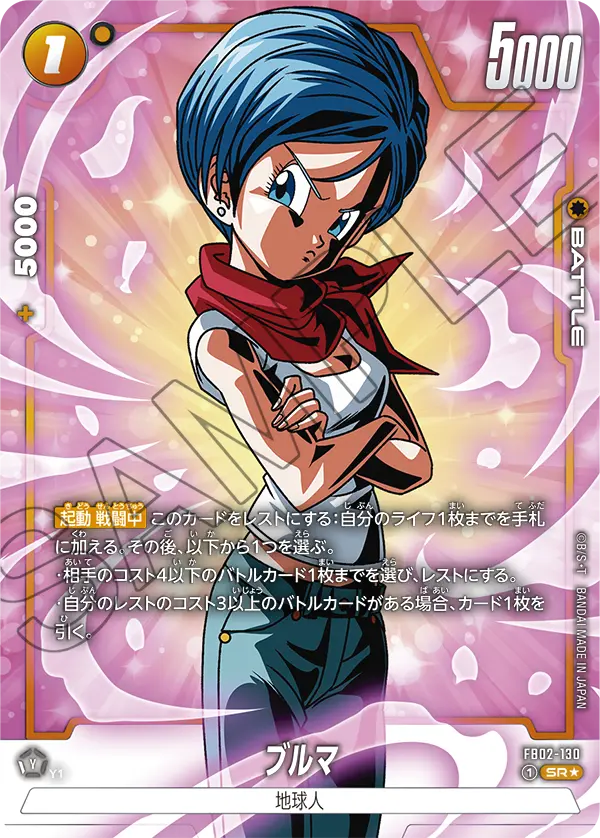 DBFW】烈火の闘気『SR/SCR総合最強決定戦』ランキング14【ブースター