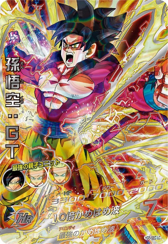 SDBH】MM5弾/SEC全カードリスト公開！【メテオミッション5弾】 | DBFW