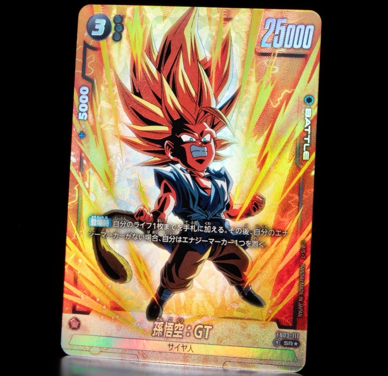 DBFW】怒りの咆哮パラレルカード/イラスト評価ランキング