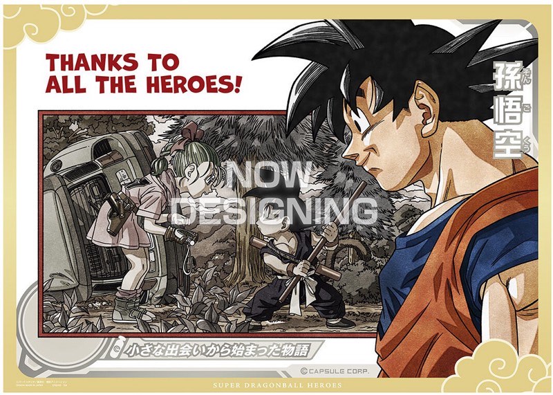 SDBH】SPECIAL SET -Thanks to All the Heroes-カード詳細＆プレバン