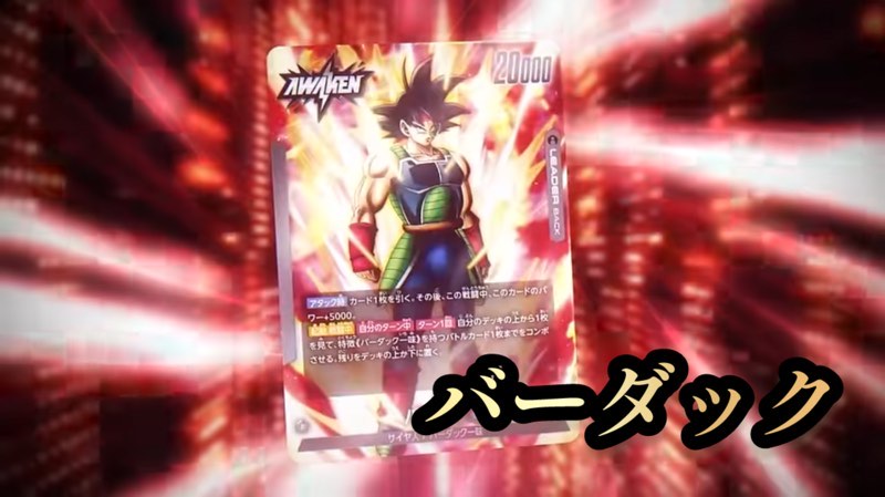 フュージョンワールド 第一弾〜第三弾 赤デッキパーツ ビルス ジレン