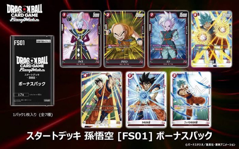 スタートデッキ】孫悟空(ミニ)＆ベジータ(ミニ)解説・考察