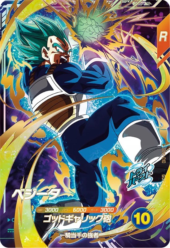 ドラゴンボール ダイバーズ 配布3種 セット 6パックsdvp-020天使悟空