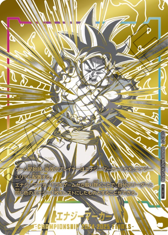 フリーザ 日本決勝 プロモ 日本決勝 フリーザ プロモ チャンピオン