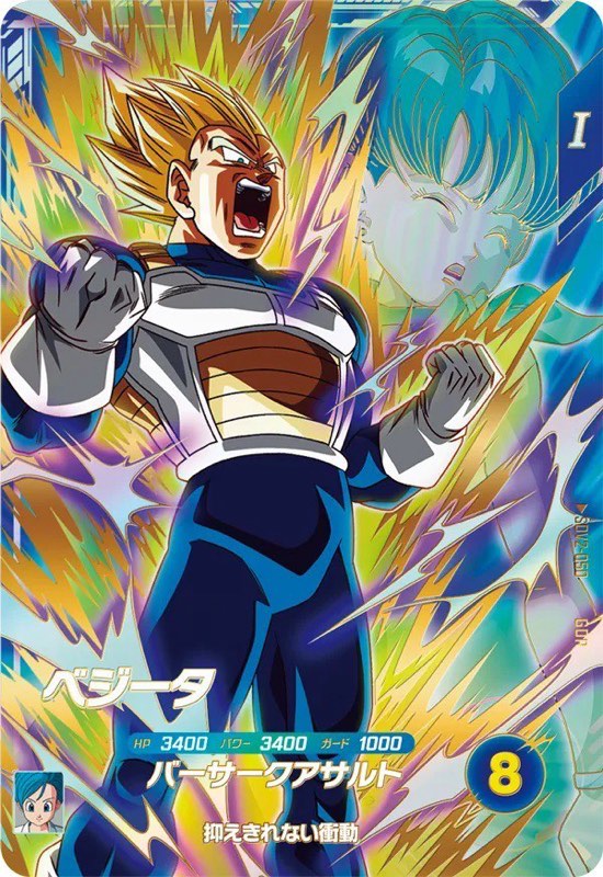 DBSDV】ダイバーズ第2弾/GDR(パラレル)カードリスト【ドラゴンボール
