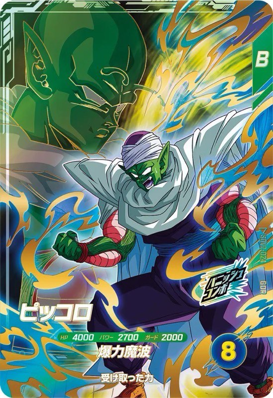 DBSDV】ダイバーズ第2弾/GDR(パラレル)カードリスト【ドラゴンボール