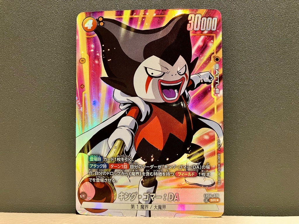 迫り来る脅威】ブースターパック第5弾/3BOX開封結果一挙公開！【DBFW