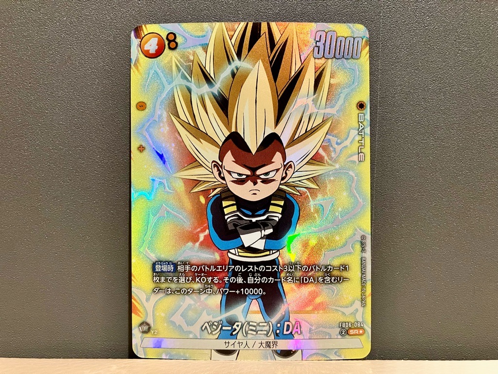 迫り来る脅威】ブースターパック第5弾/3BOX開封結果一挙公開！【DBFW