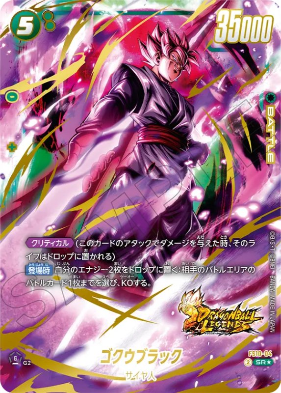 フュージョンワールド ジブレットデッキ マーカー スリーブ付き Amazon