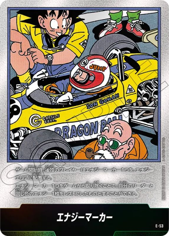 エナジーマーカー 29巻 パラレル エナジーマーカー 29巻 パラレル