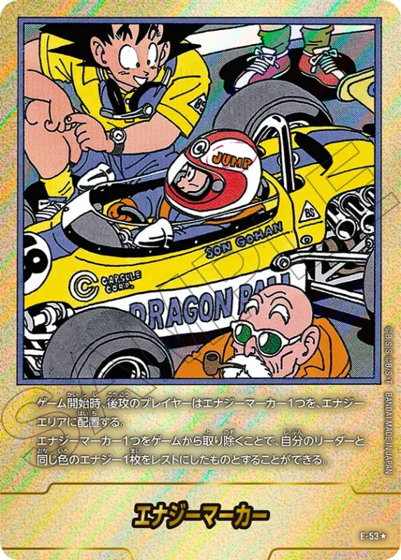 y*o様 フュージョンワールド マンガブースター01 エナジーマーカー