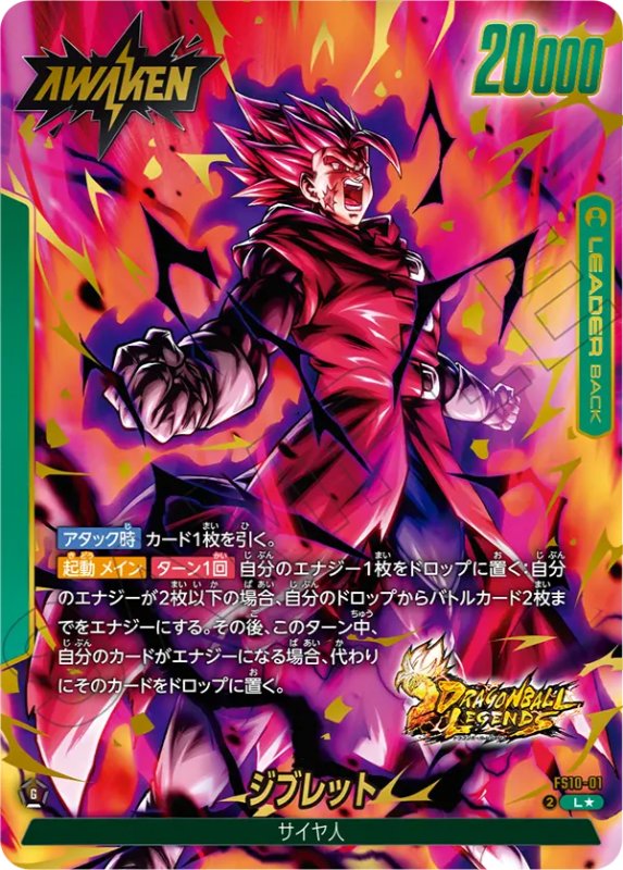 ジブレット リーダーパラレル デッキパーツ パラレル ジブレット