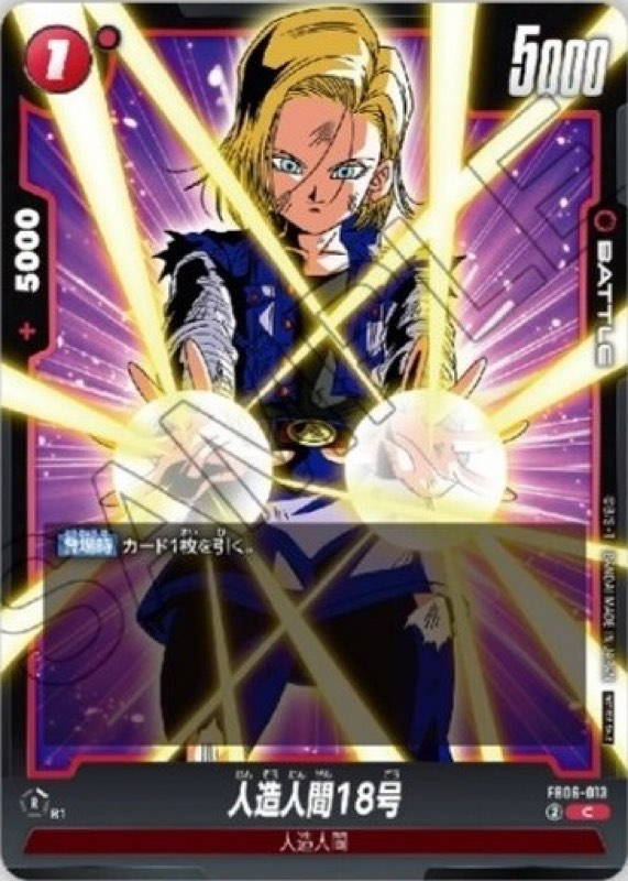 DBFW】リミテッドパック02カードリスト＆CS2025-2026WAVE2賞品一覧紹介