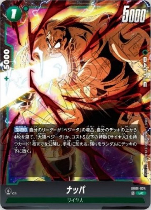 DBFW】リミテッドパック02カードリスト＆CS2025-2026WAVE2賞品一覧紹介