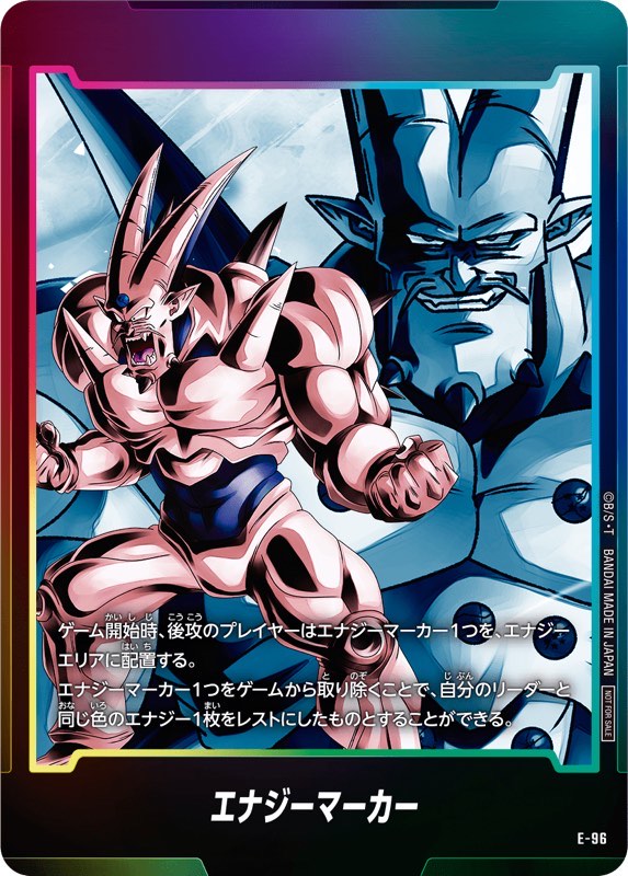 デジタル版 GOD RANK エナジーマーカー ARS10+ エナジーマーカー GOD