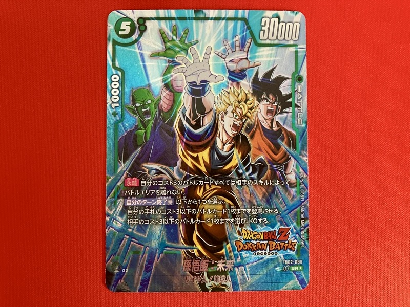 未知なる冒険】ブースターパック第5弾/4BOX開封結果一挙公開！【DBFW