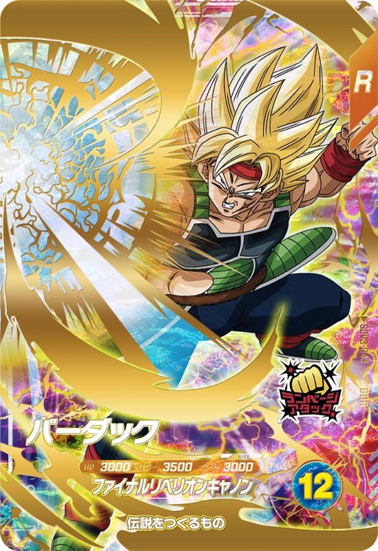 ドラゴンボールスーパーダイバーズ 店頭配布 3種類12セット 初期配布 3